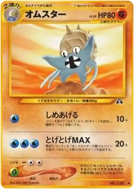 Omastar