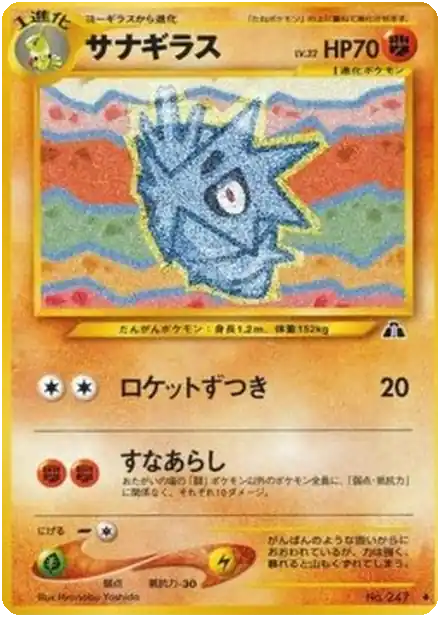 Pupitar