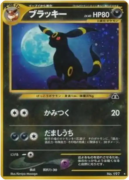 Noctali