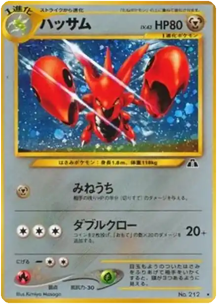 Scizor
