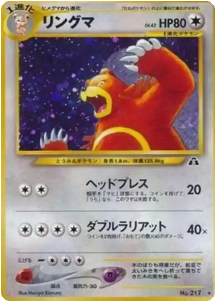 Ursaring
