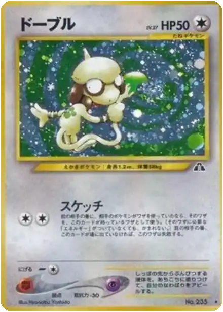 Smeargle
