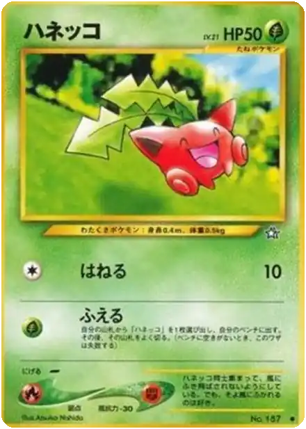 Hoppip