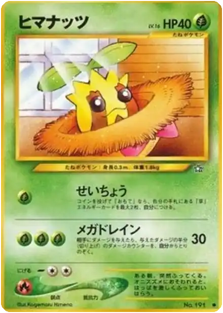 Sunkern