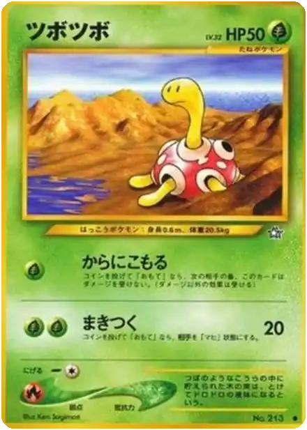 Shuckle