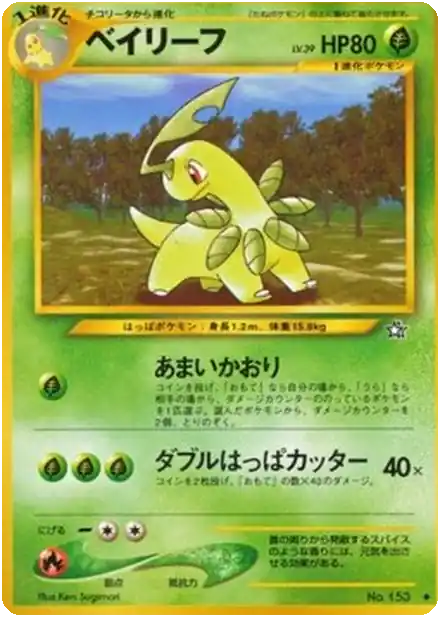 Bayleef