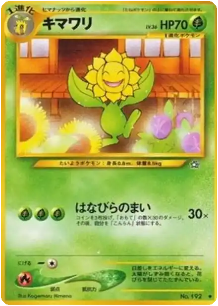 Sunflora