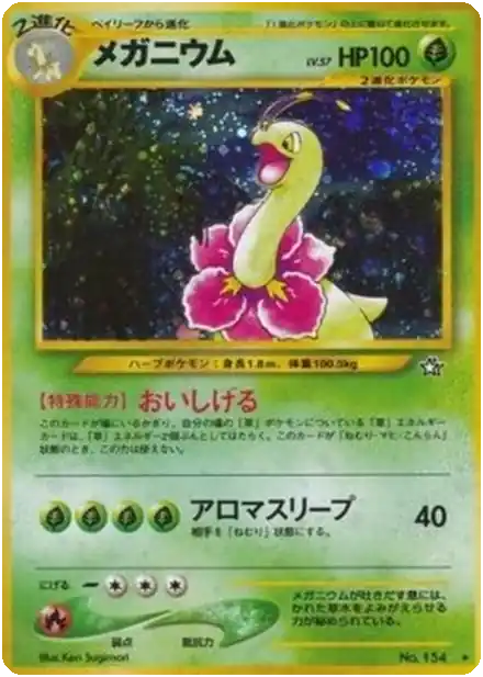 Meganium
