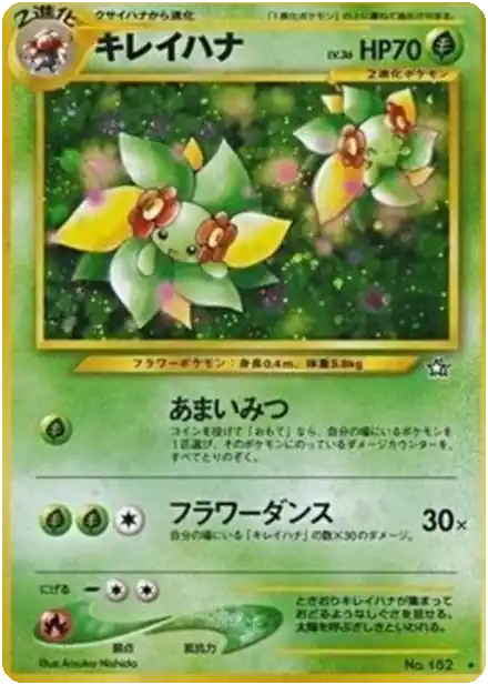 Bellossom