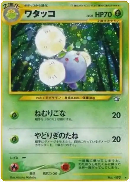 Jumpluff