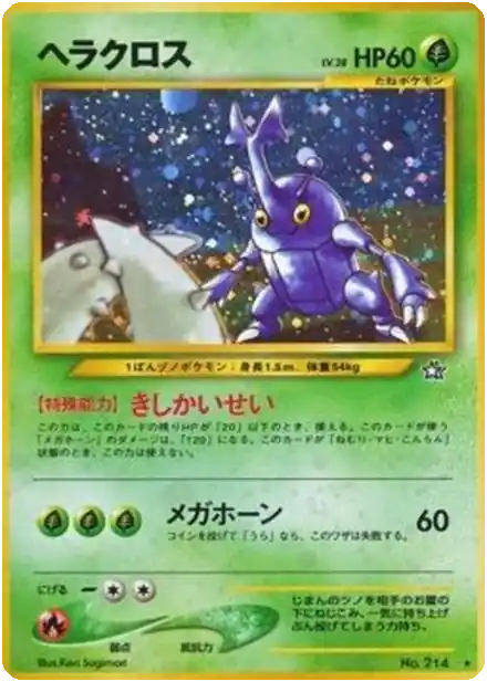 Heracross