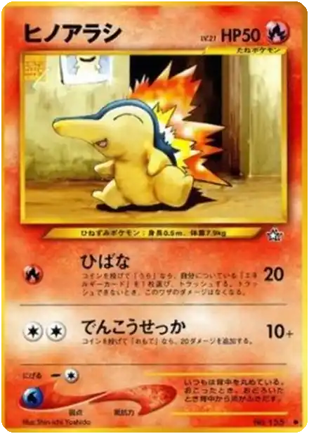 Cyndaquil