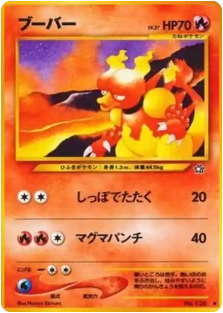 Magmar