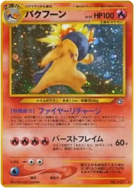 Typhlosion