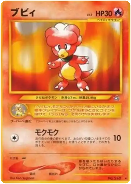 Magby