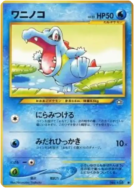 Totodile