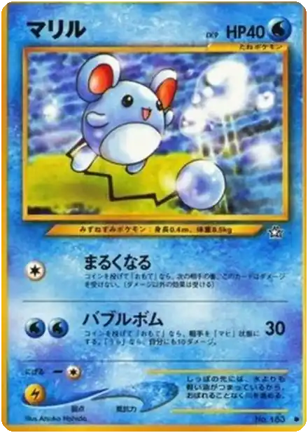 Marill