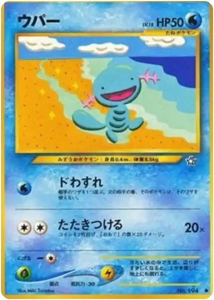 Wooper