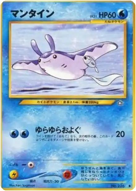 Mantine