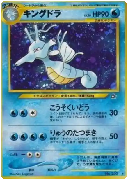 Kingdra