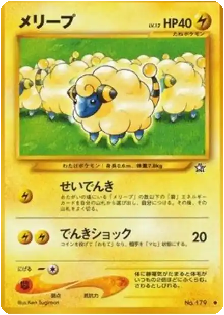 Mareep