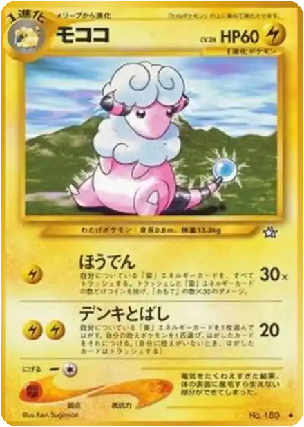 Flaaffy