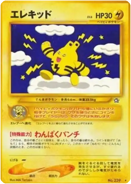 Elekid
