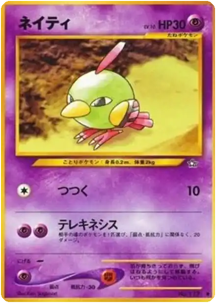 Natu