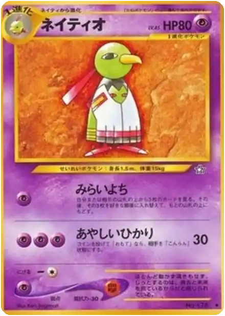 Xatu