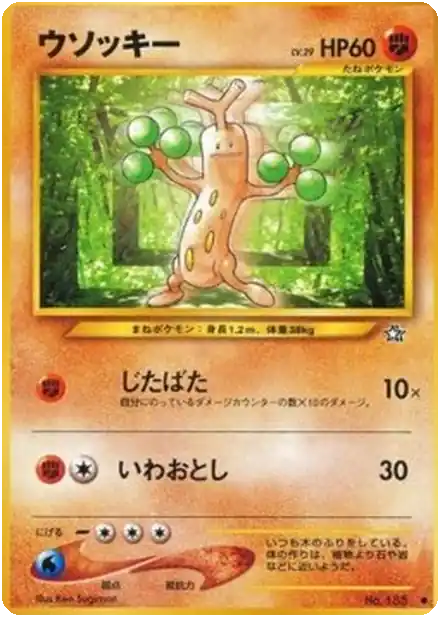 Sudowoodo