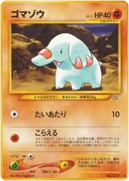 Phanpy