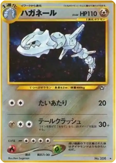 Steelix