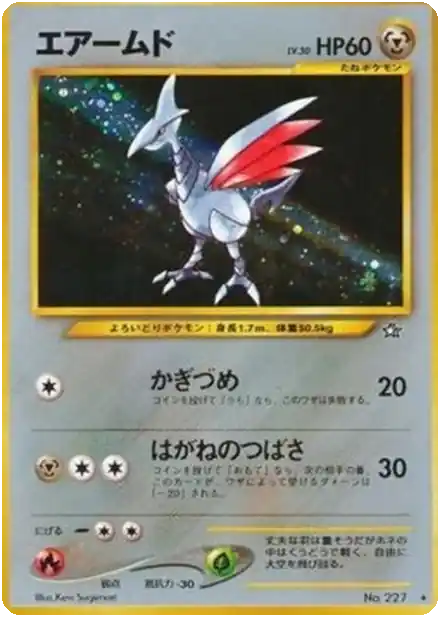 Skarmory