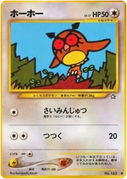 Hoothoot