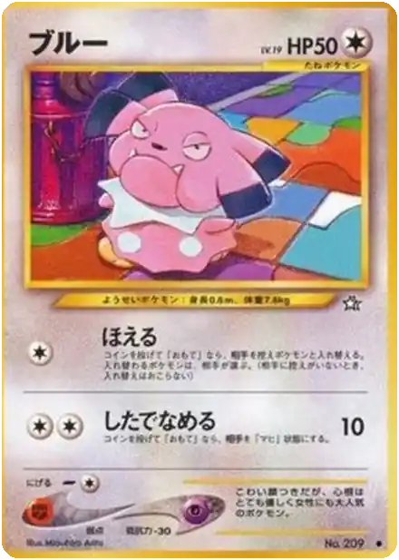 Snubbull
