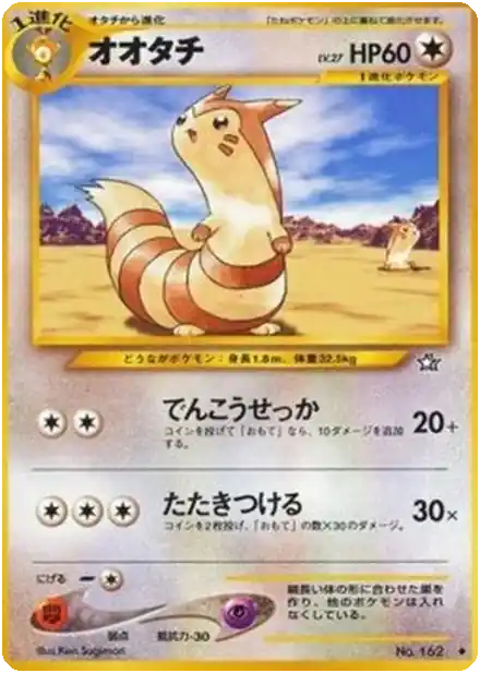 Furret