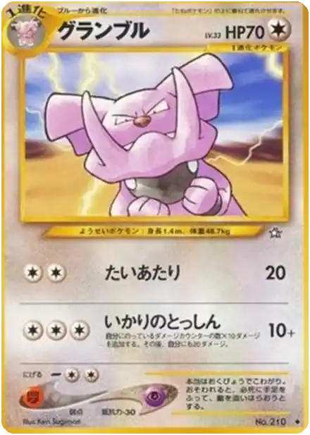 Granbull