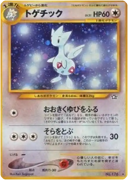 Togetic