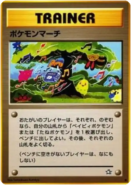 La marche des Pokémon