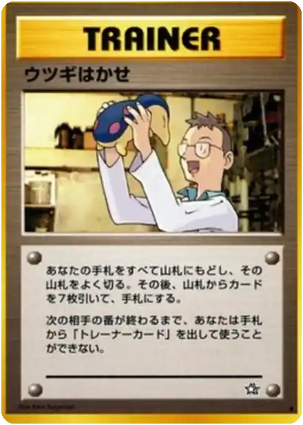 Professeur Orme