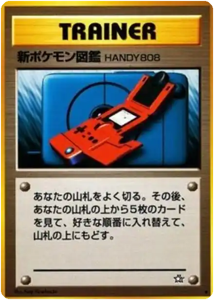 Nouveau Pokédex