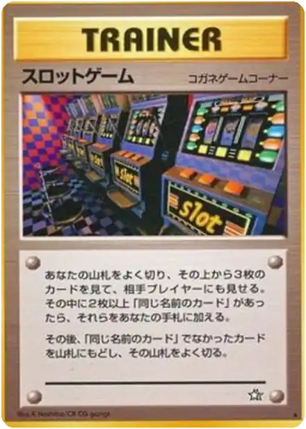 Jeu d'arcade