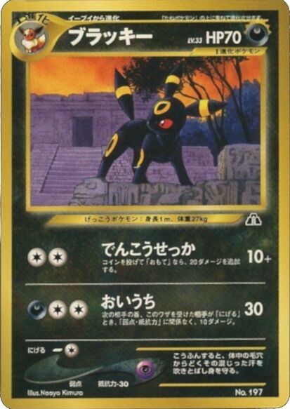 Noctali