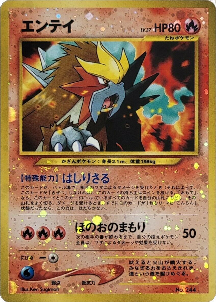 Entei