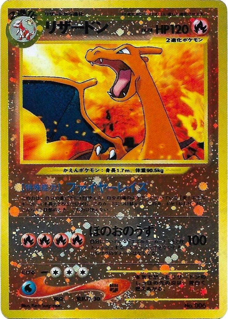 Dracaufeu
