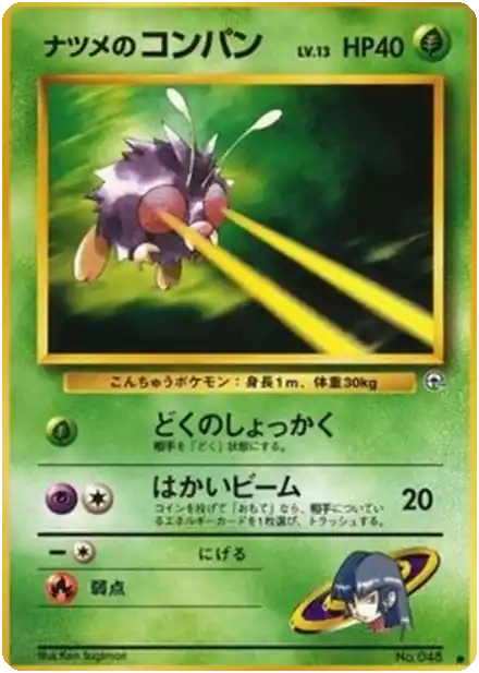 Sabrina's Venonat