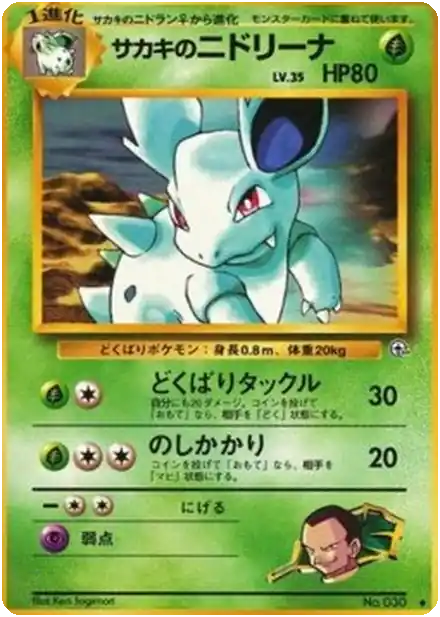 Giovanni's Nidorina