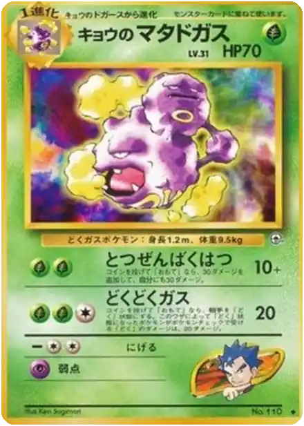 Erika's Venusaur