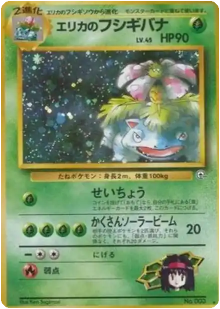 Koga's Beedrill