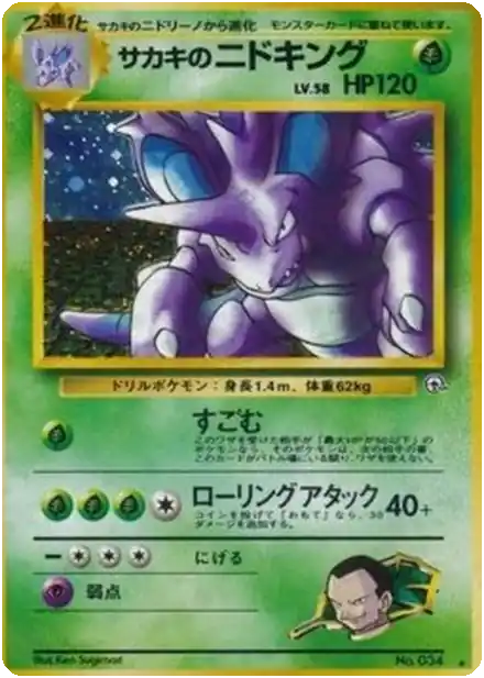 Sabrina's Venomoth